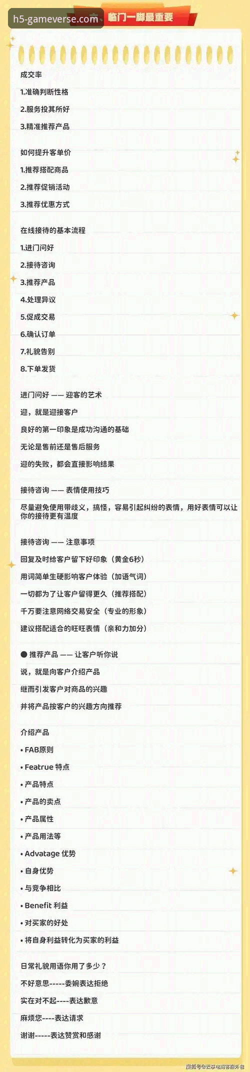 九游娱乐平台客服沟通实用技巧与必备知识