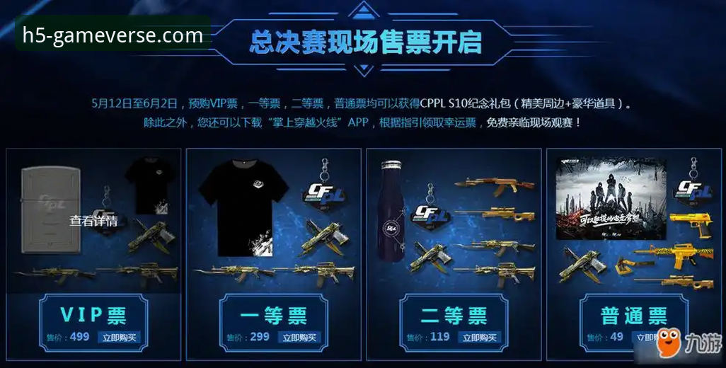 火箭队大胜尼克斯赛事回顾教程：如何在九游娱乐平台获取最佳观赛体验
